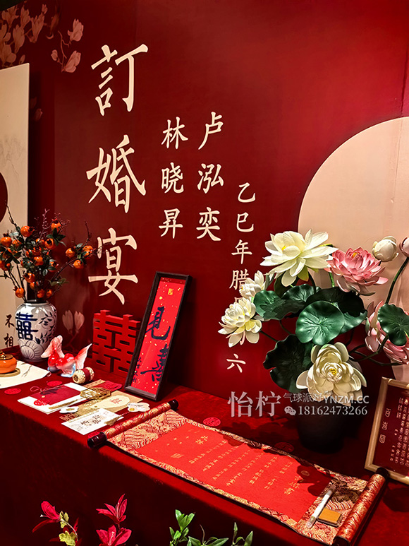 新中式红色订婚宴回门宴答谢宴婚礼迎宾舞台背景-图四