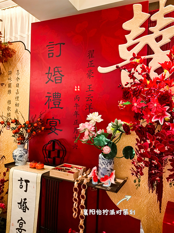 新中式红色喜字婚房布置订婚宴回门答谢宴派对布置-图五