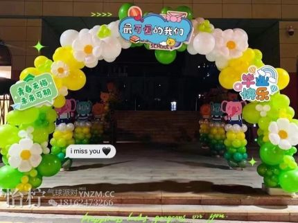 适合幼儿园学校开学毕业迎宾的气球拱门也可以用在孩子多的地方配色活泼都是小朋友喜欢的颜色